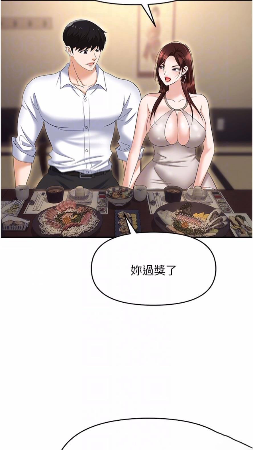 [韩国漫画] 职场陷阱 剧情,巨乳大奶,OL#[135P]-57