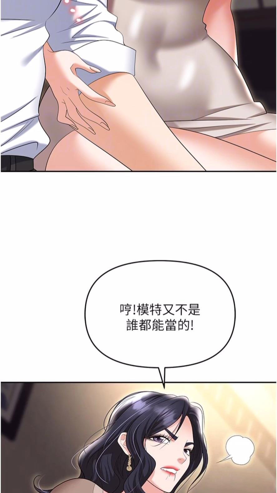 [韩国漫画] 职场陷阱 剧情,巨乳大奶,OL#[135P]-59