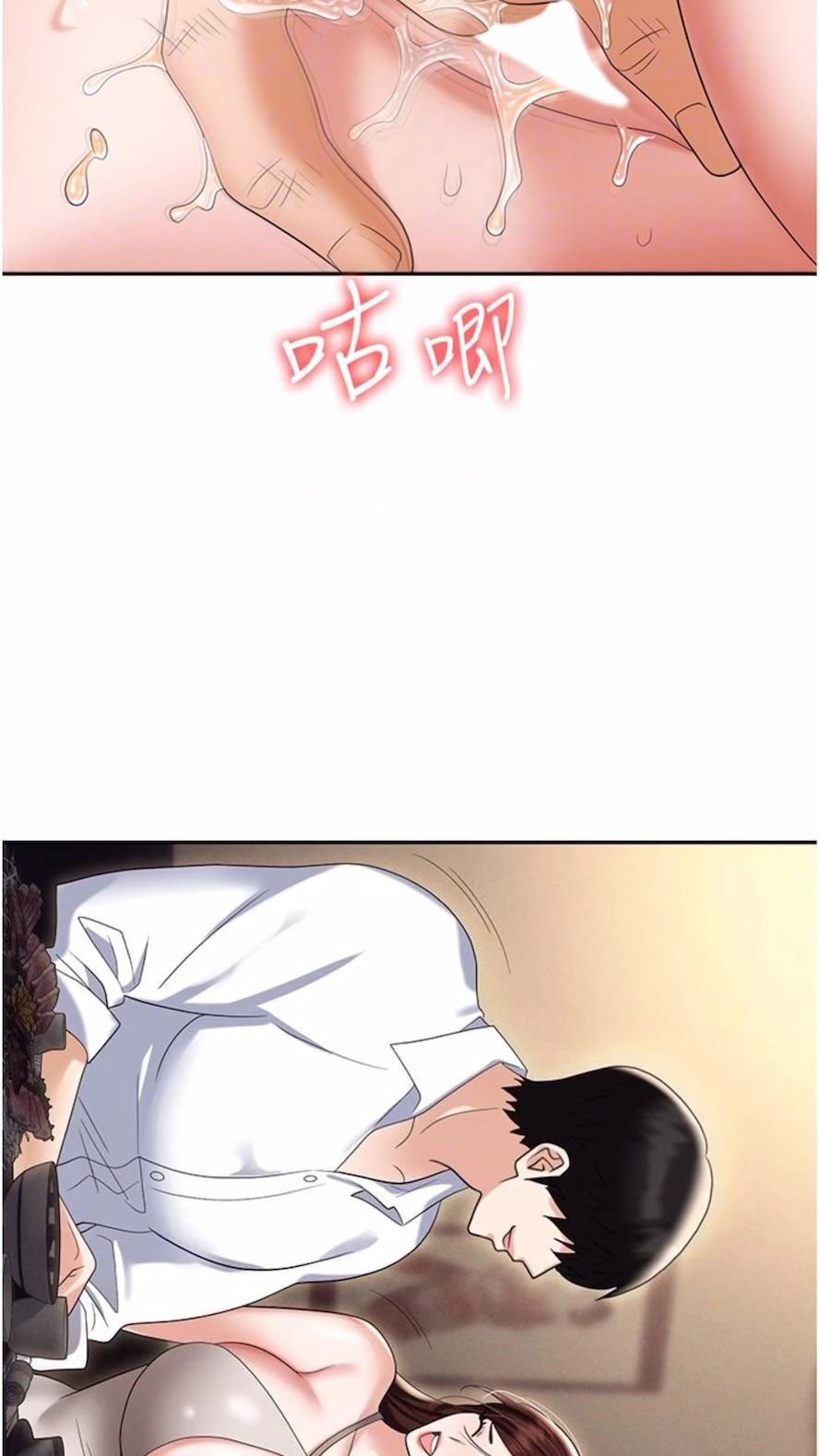 [韩国漫画] 职场陷阱 剧情,巨乳大奶,OL#[135P]-67