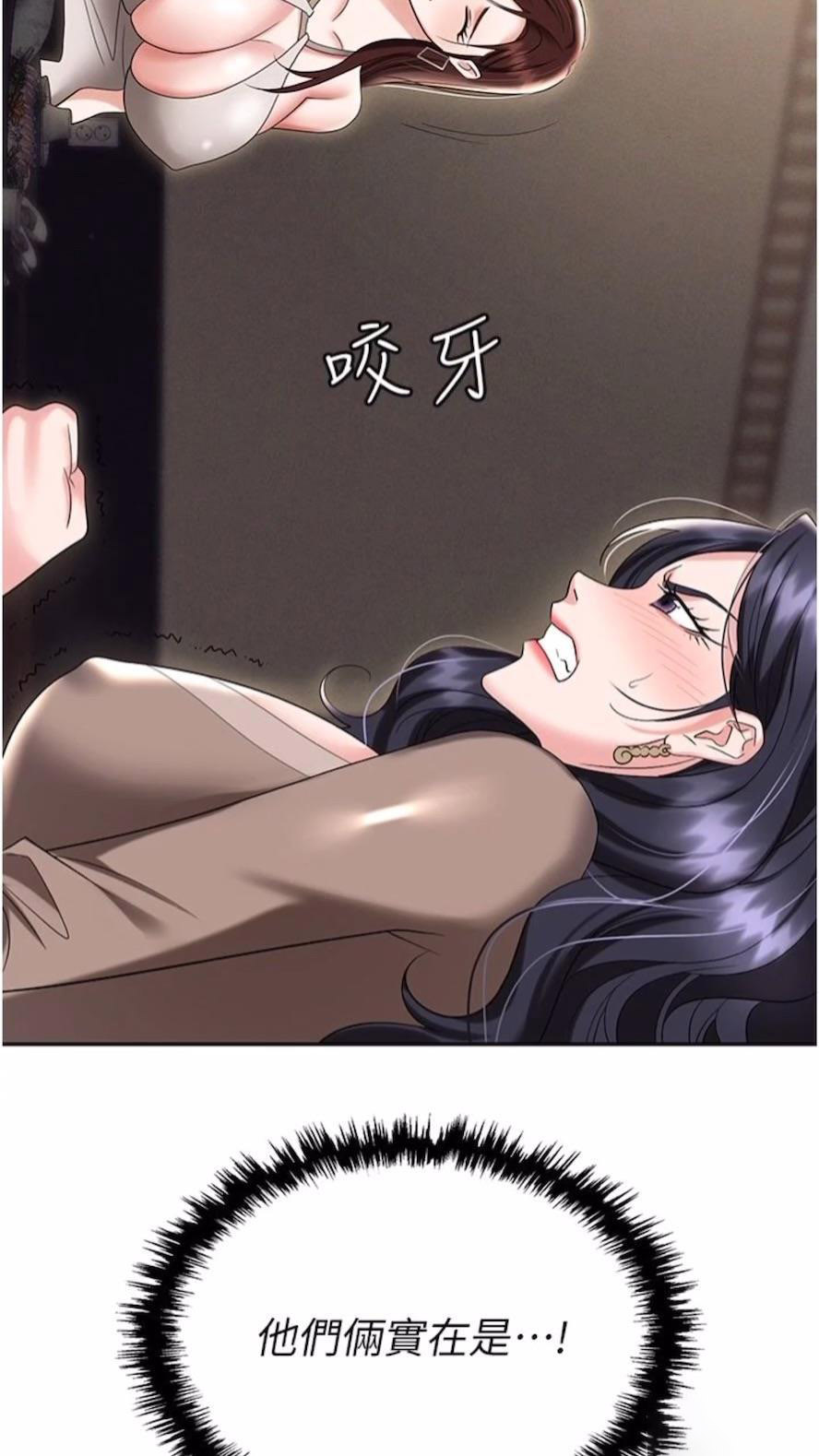 [韩国漫画] 职场陷阱 剧情,巨乳大奶,OL#[135P]-68