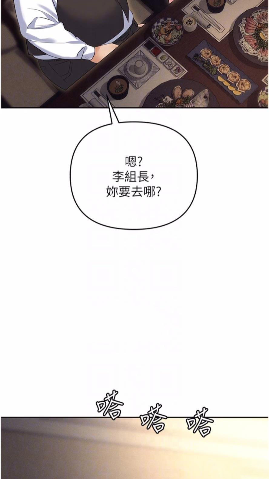 [韩国漫画] 职场陷阱 剧情,巨乳大奶,OL#[135P]-70