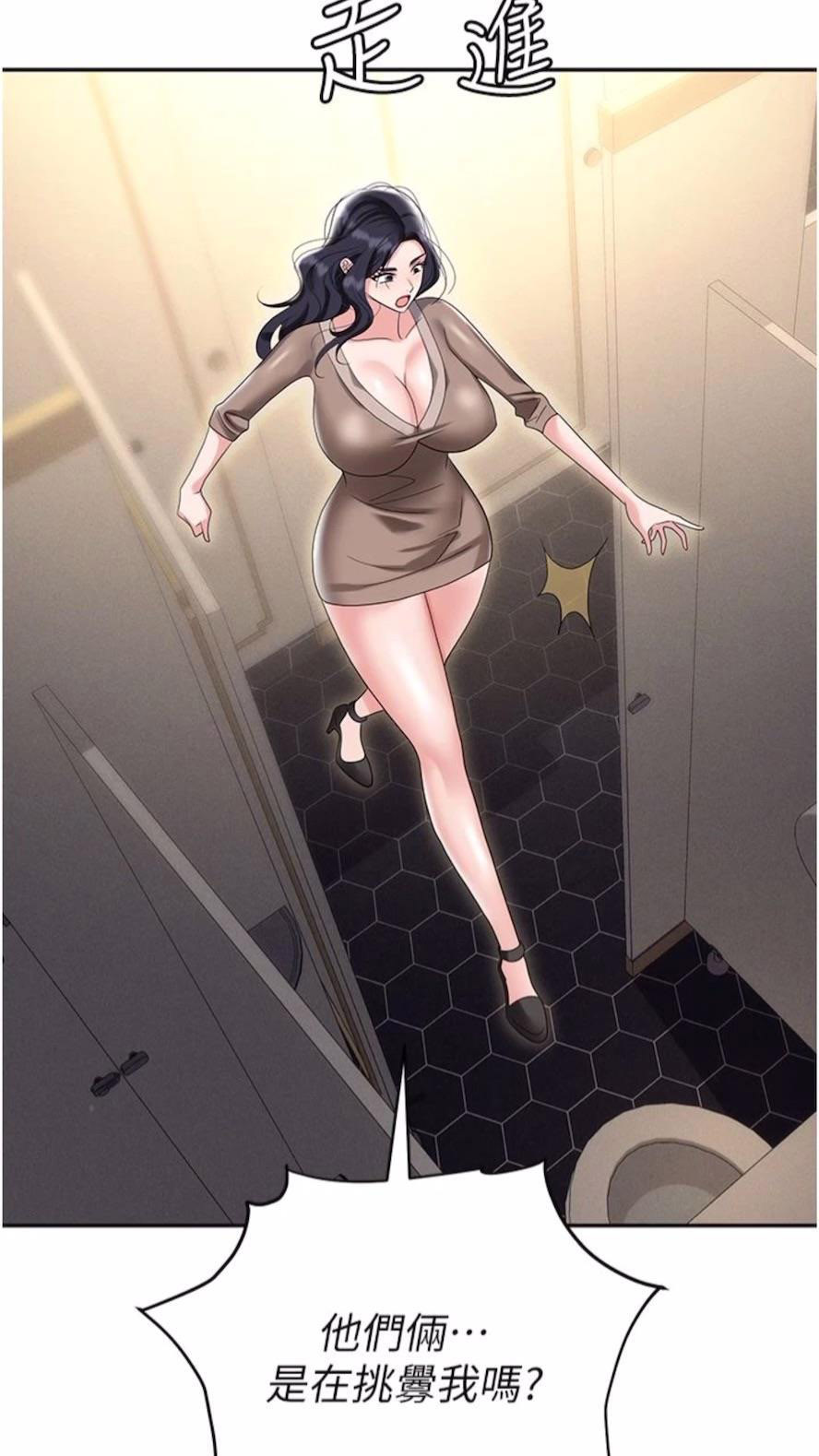 [韩国漫画] 职场陷阱 剧情,巨乳大奶,OL#[135P]-73