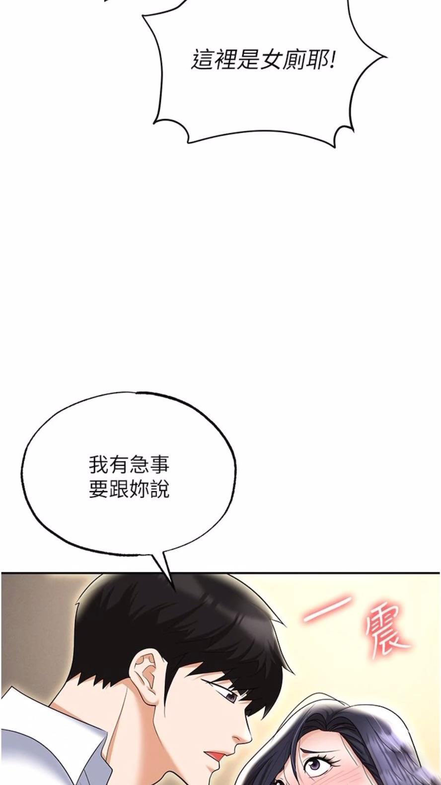 [韩国漫画] 职场陷阱 剧情,巨乳大奶,OL#[135P]-77