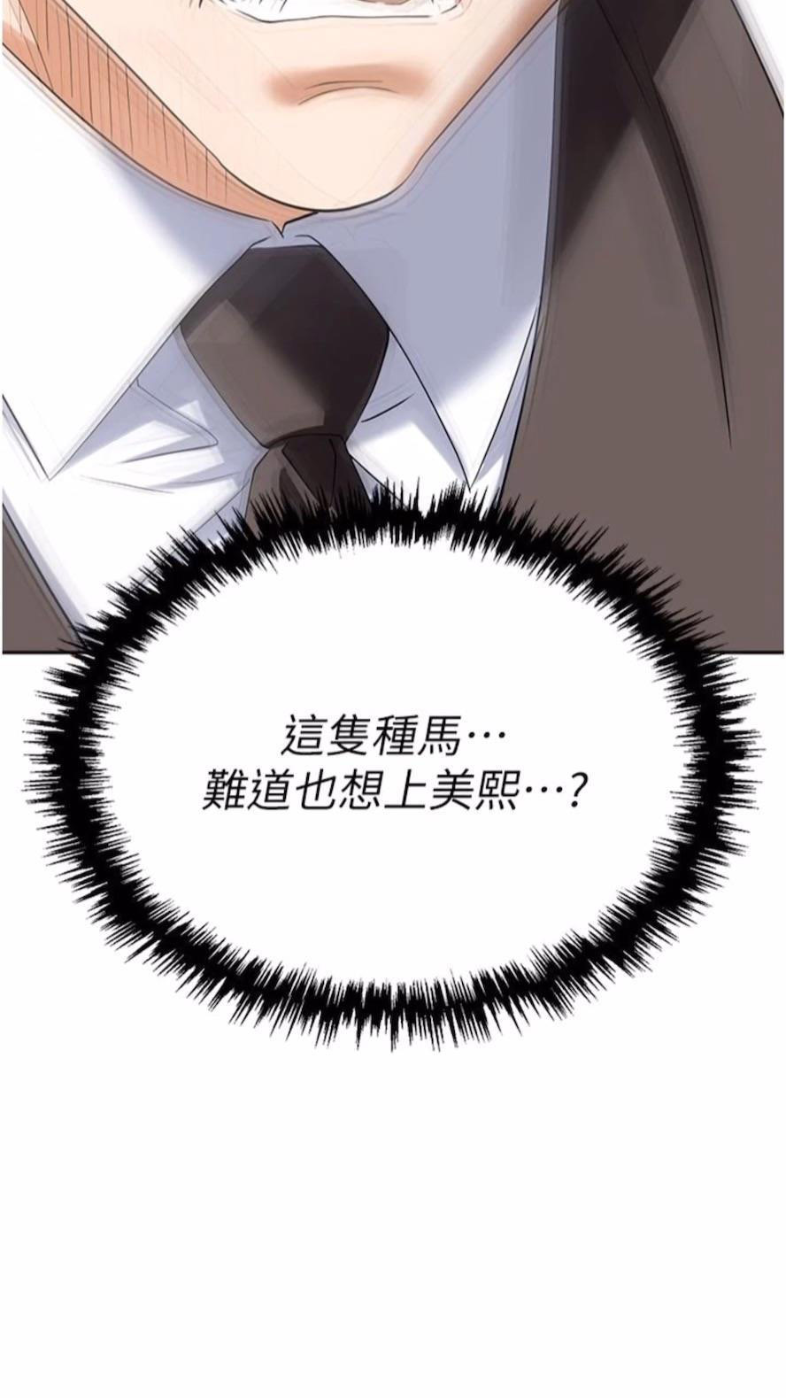 [韩国漫画] 职场陷阱 剧情,巨乳大奶,OL#[135P]-8