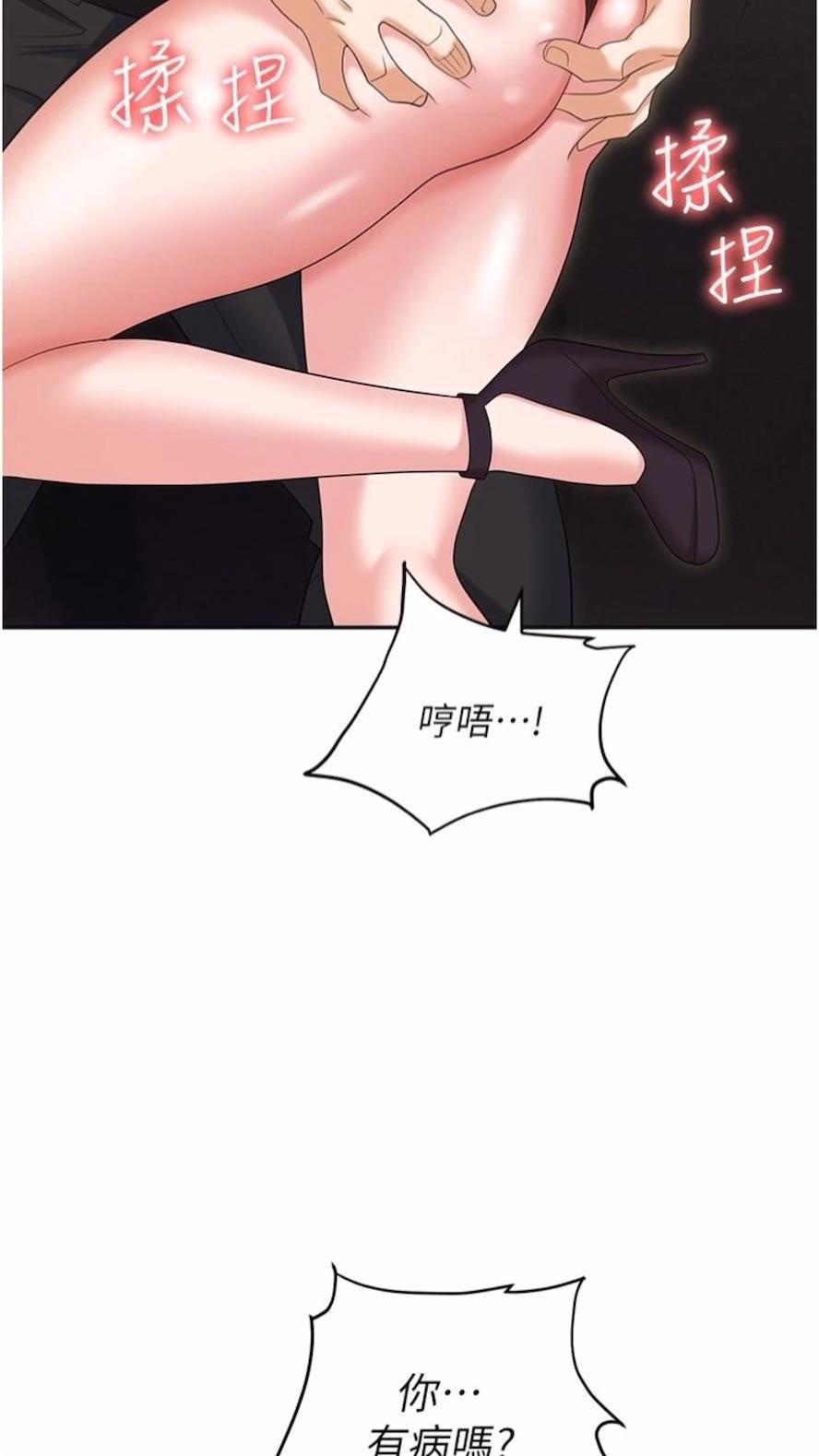 [韩国漫画] 职场陷阱 剧情,巨乳大奶,OL#[135P]-82