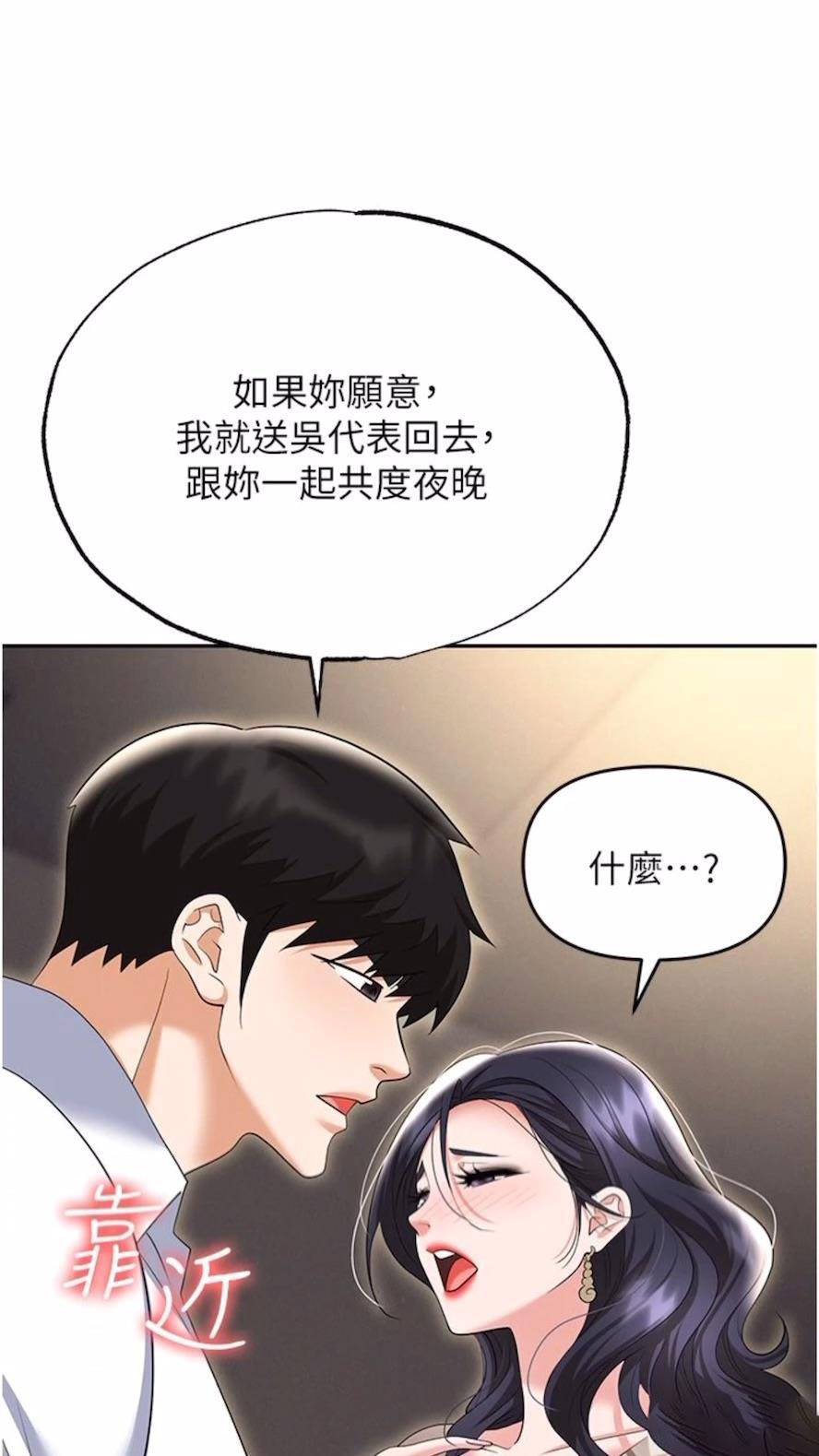 [韩国漫画] 职场陷阱 剧情,巨乳大奶,OL#[135P]-84