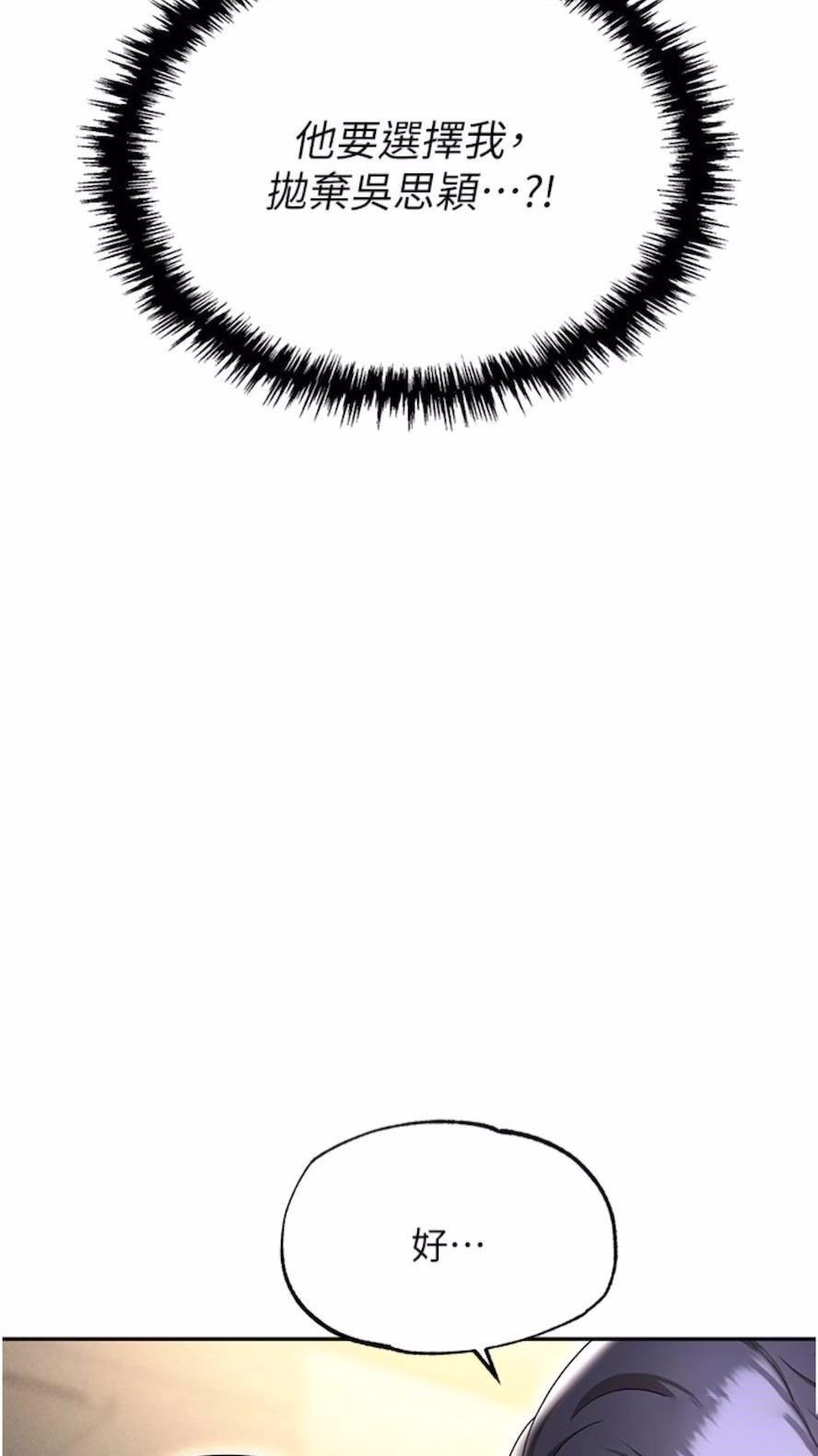 [韩国漫画] 职场陷阱 剧情,巨乳大奶,OL#[135P]-86