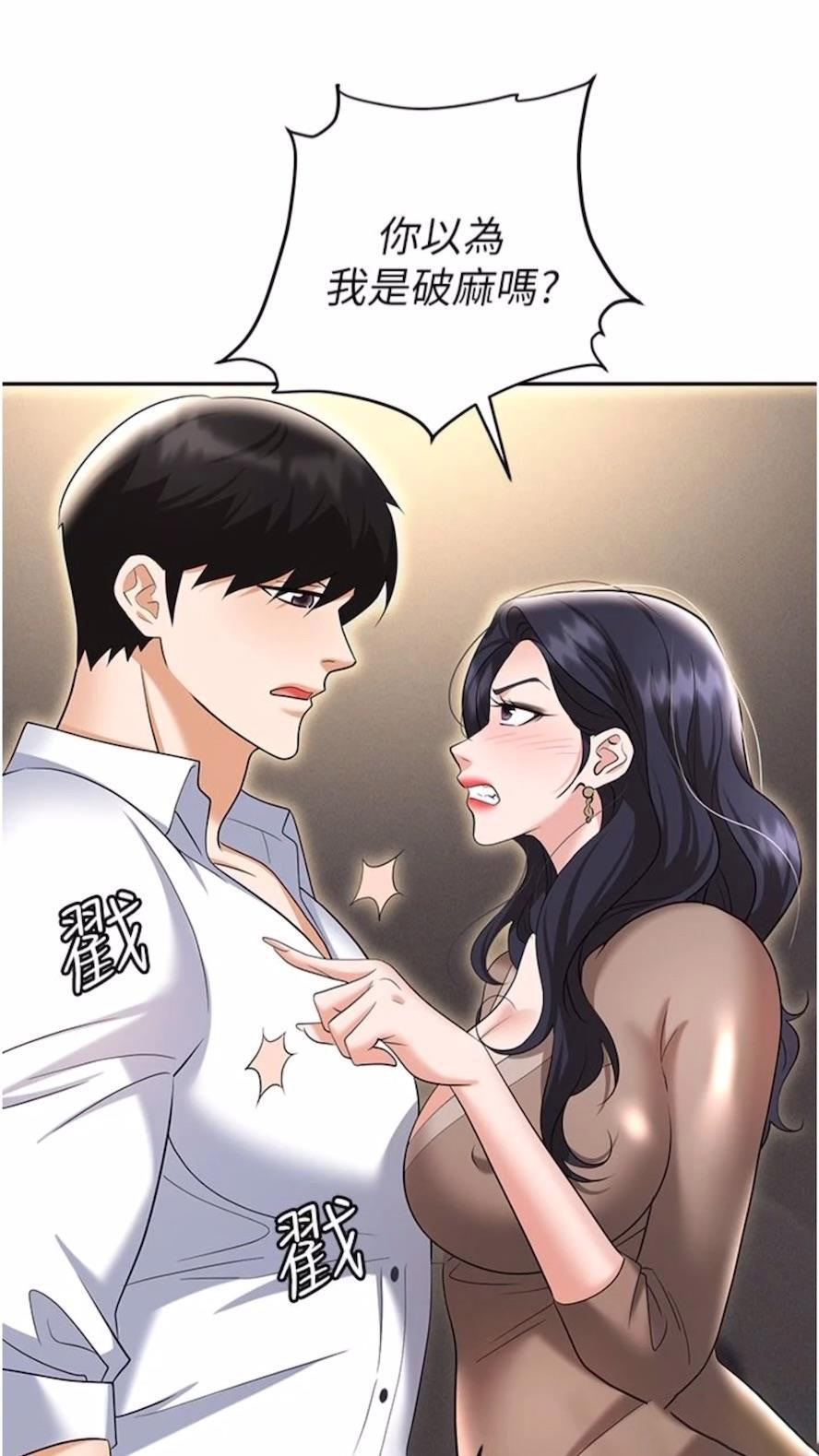 [韩国漫画] 职场陷阱 剧情,巨乳大奶,OL#[135P]-90