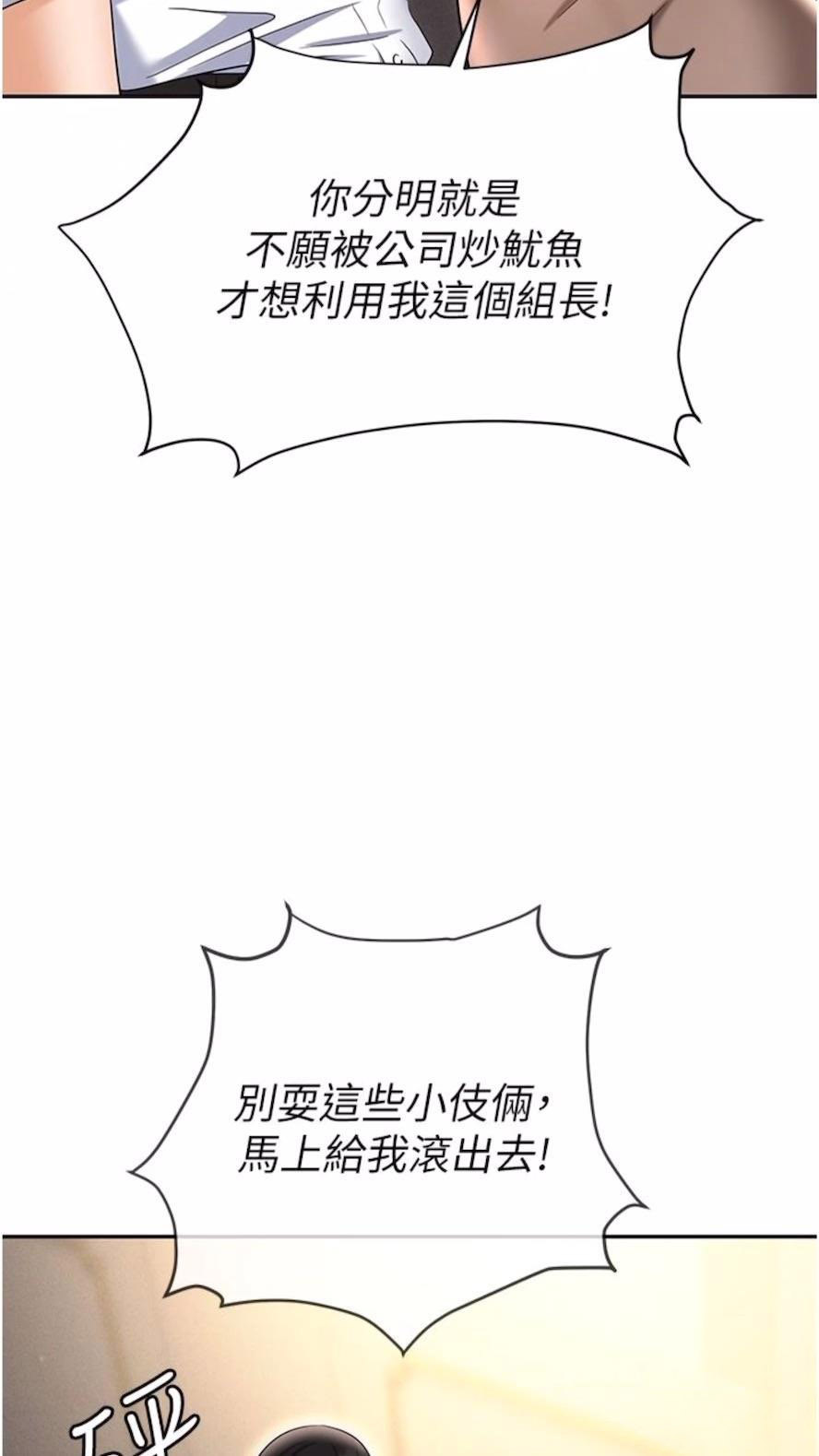 [韩国漫画] 职场陷阱 剧情,巨乳大奶,OL#[135P]-91