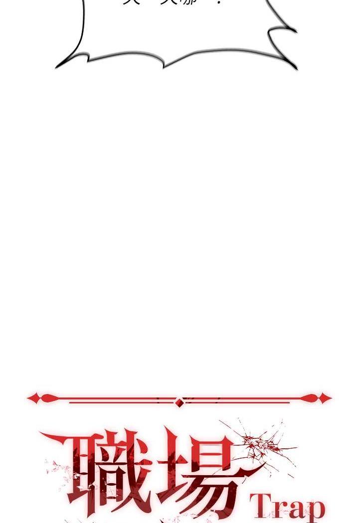 [韩国漫画] 职场陷阱 剧情,巨乳大奶,OL#[146P]-10