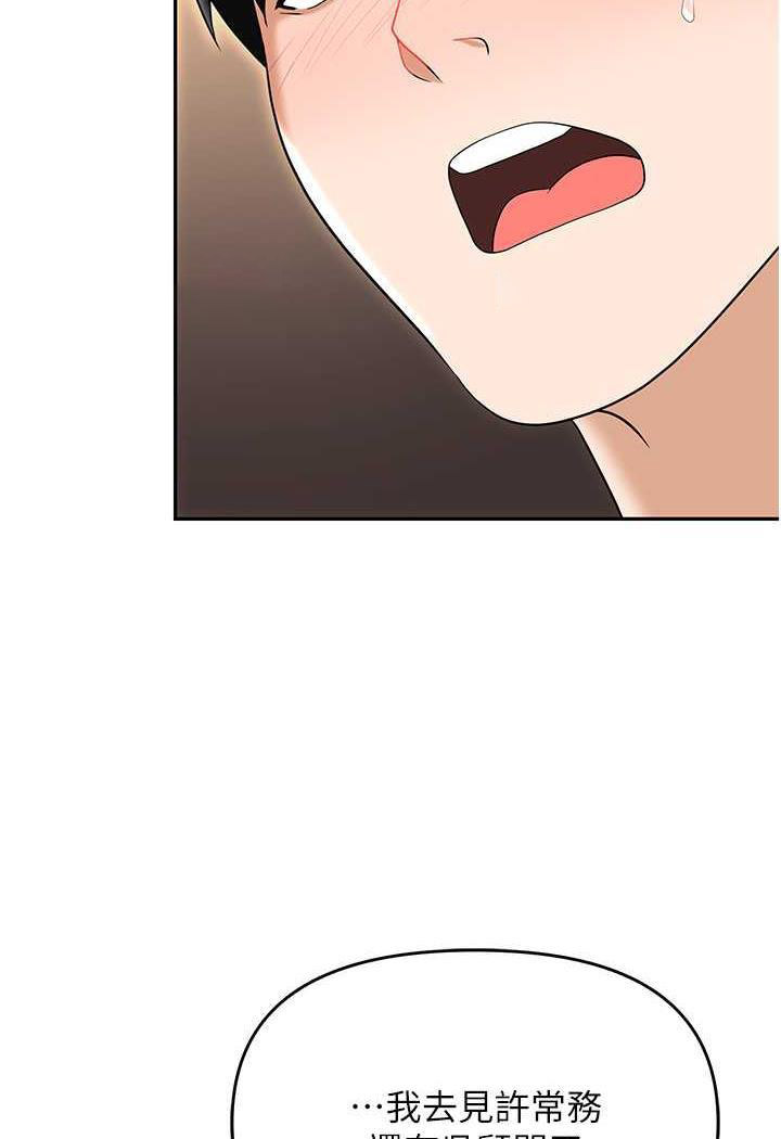 [韩国漫画] 职场陷阱 剧情,巨乳大奶,OL#[146P]-107