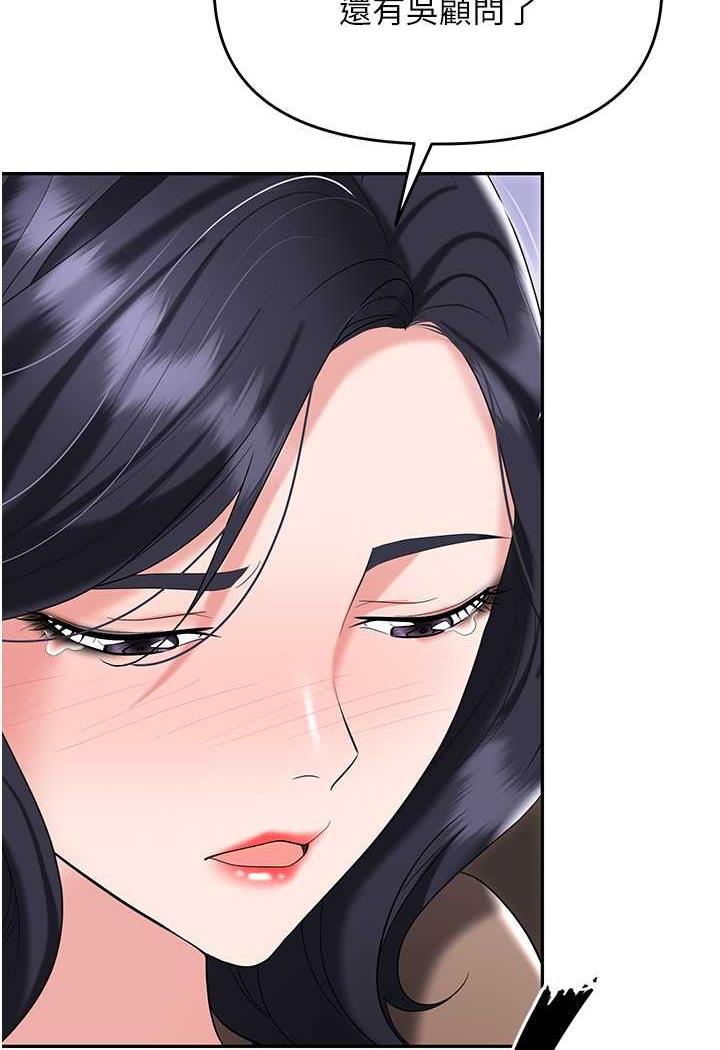 [韩国漫画] 职场陷阱 剧情,巨乳大奶,OL#[146P]-108