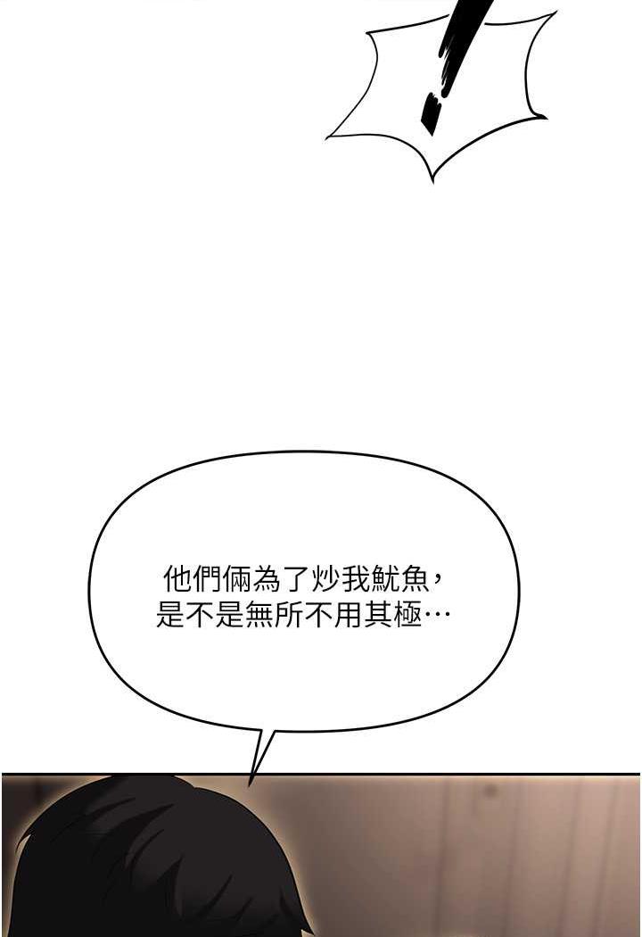 [韩国漫画] 职场陷阱 剧情,巨乳大奶,OL#[146P]-109