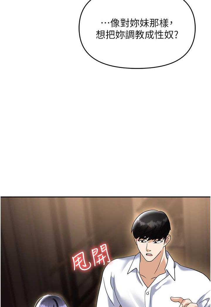 [韩国漫画] 职场陷阱 剧情,巨乳大奶,OL#[146P]-111