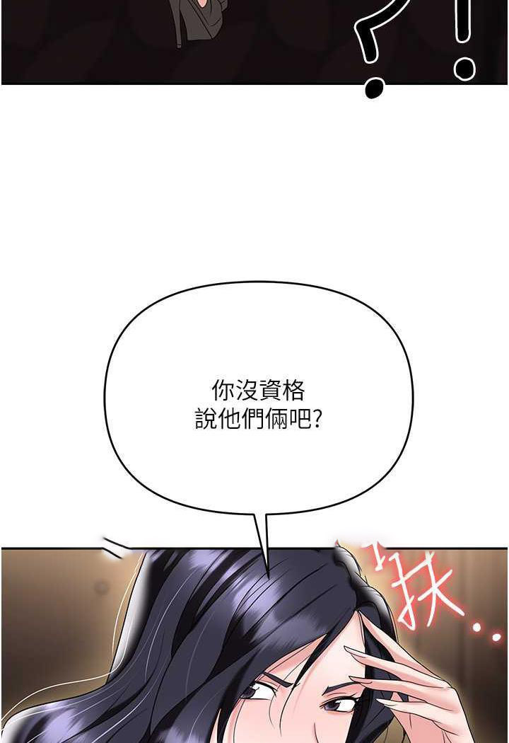 [韩国漫画] 职场陷阱 剧情,巨乳大奶,OL#[146P]-113