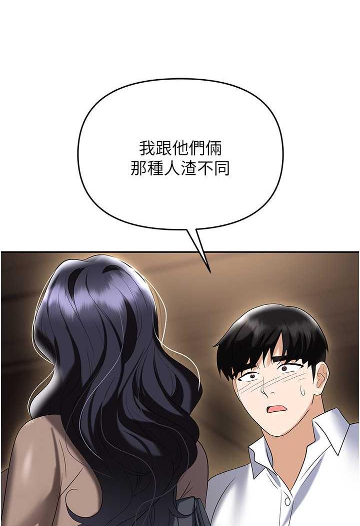 [韩国漫画] 职场陷阱 剧情,巨乳大奶,OL#[146P]-115