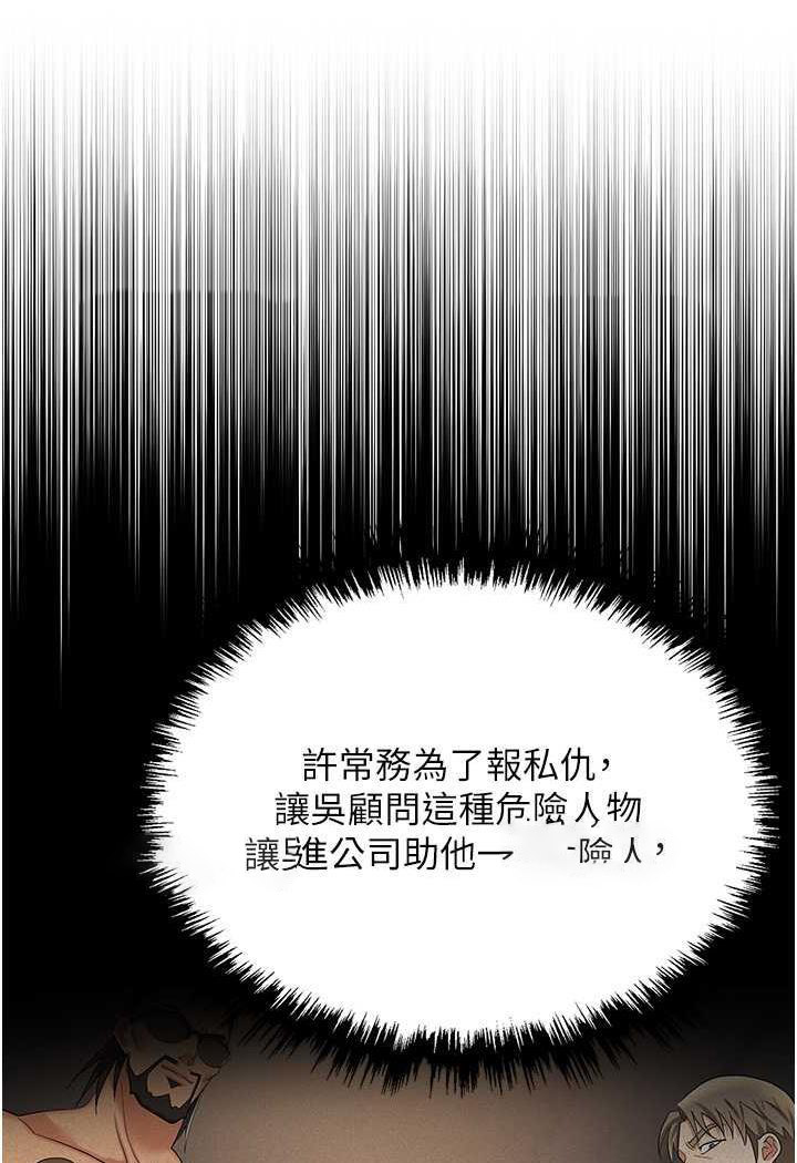 [韩国漫画] 职场陷阱 剧情,巨乳大奶,OL#[146P]-117
