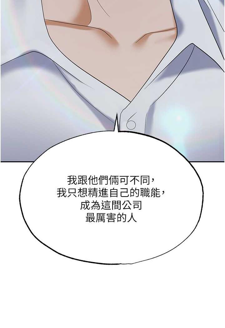 [韩国漫画] 职场陷阱 剧情,巨乳大奶,OL#[146P]-120