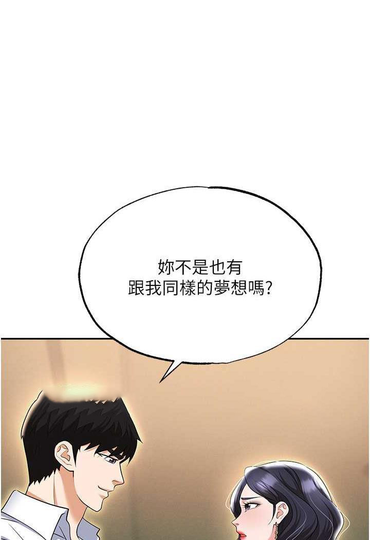 [韩国漫画] 职场陷阱 剧情,巨乳大奶,OL#[146P]-121
