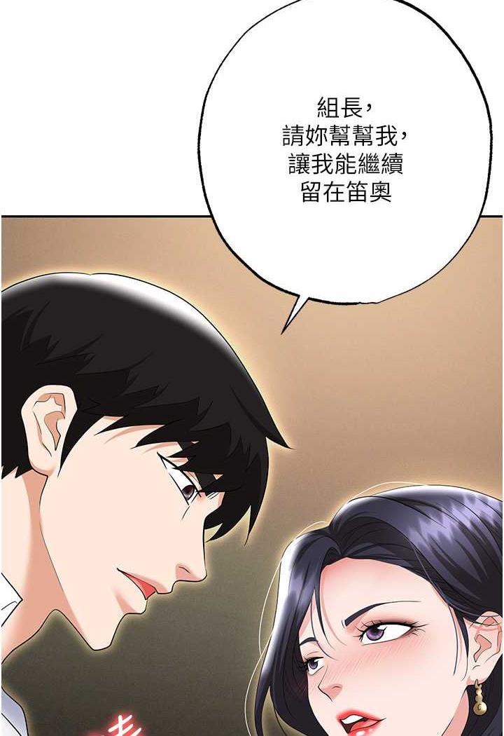 [韩国漫画] 职场陷阱 剧情,巨乳大奶,OL#[146P]-124