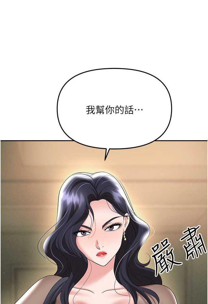 [韩国漫画] 职场陷阱 剧情,巨乳大奶,OL#[146P]-128