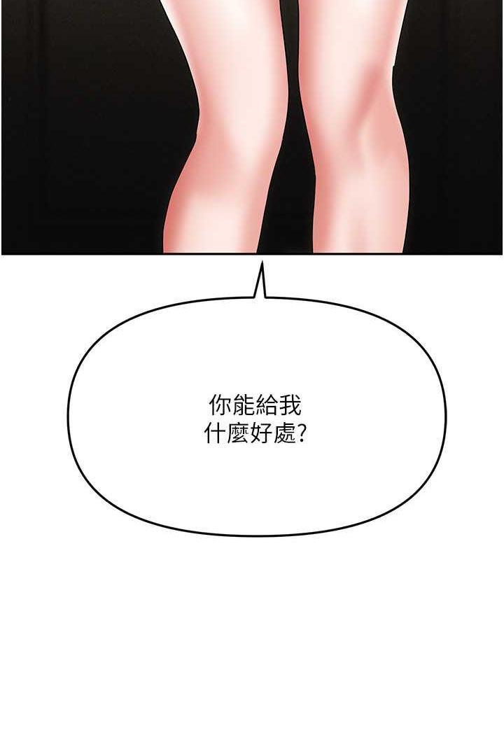 [韩国漫画] 职场陷阱 剧情,巨乳大奶,OL#[146P]-130