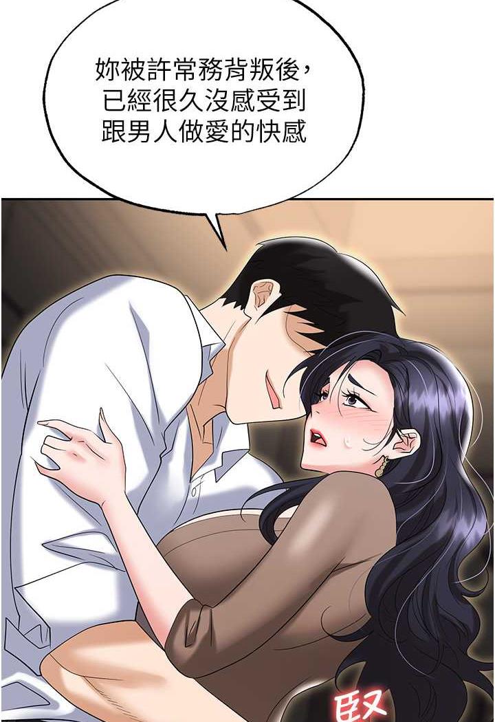 [韩国漫画] 职场陷阱 剧情,巨乳大奶,OL#[146P]-133