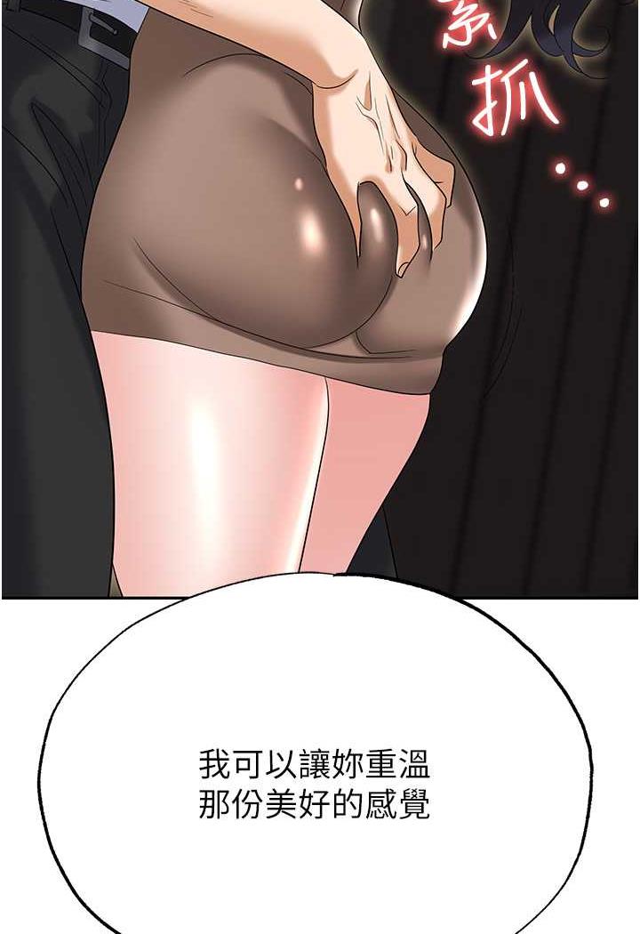 [韩国漫画] 职场陷阱 剧情,巨乳大奶,OL#[146P]-134