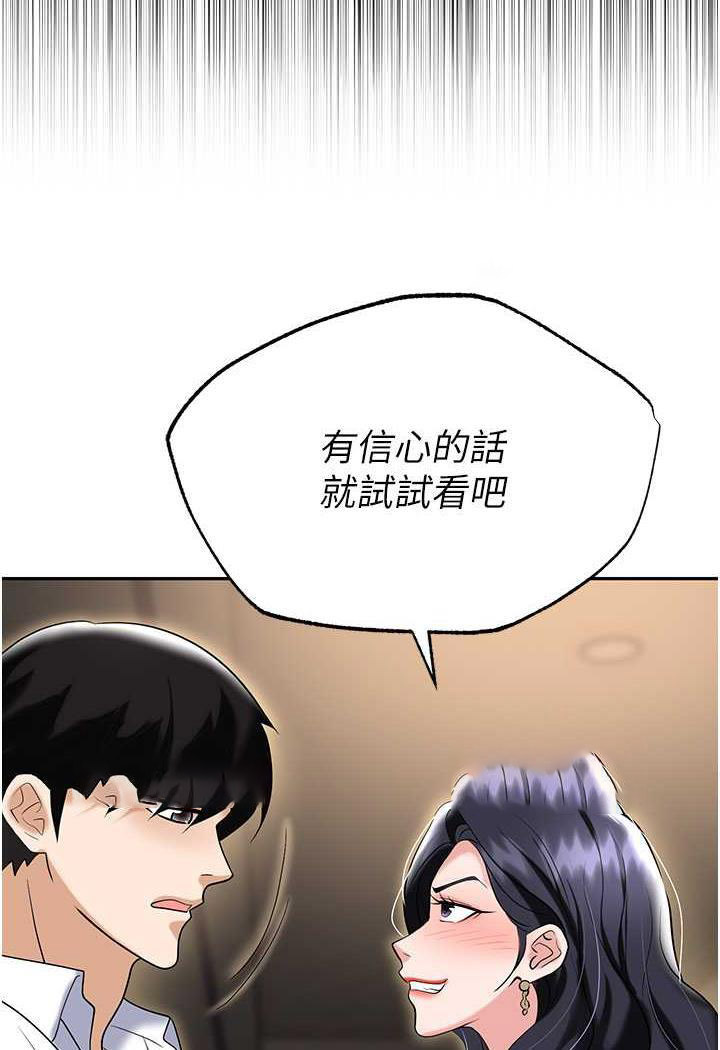 [韩国漫画] 职场陷阱 剧情,巨乳大奶,OL#[146P]-139