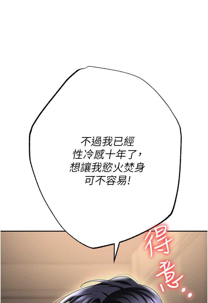 [韩国漫画] 职场陷阱 剧情,巨乳大奶,OL#[146P]-141
