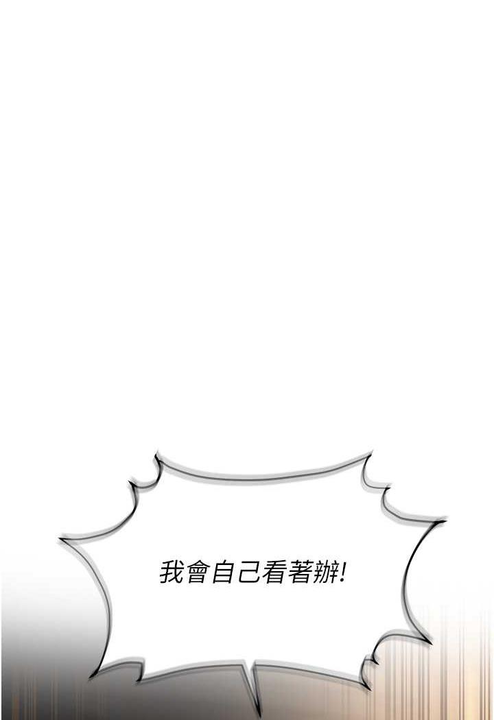 [韩国漫画] 职场陷阱 剧情,巨乳大奶,OL#[146P]-144