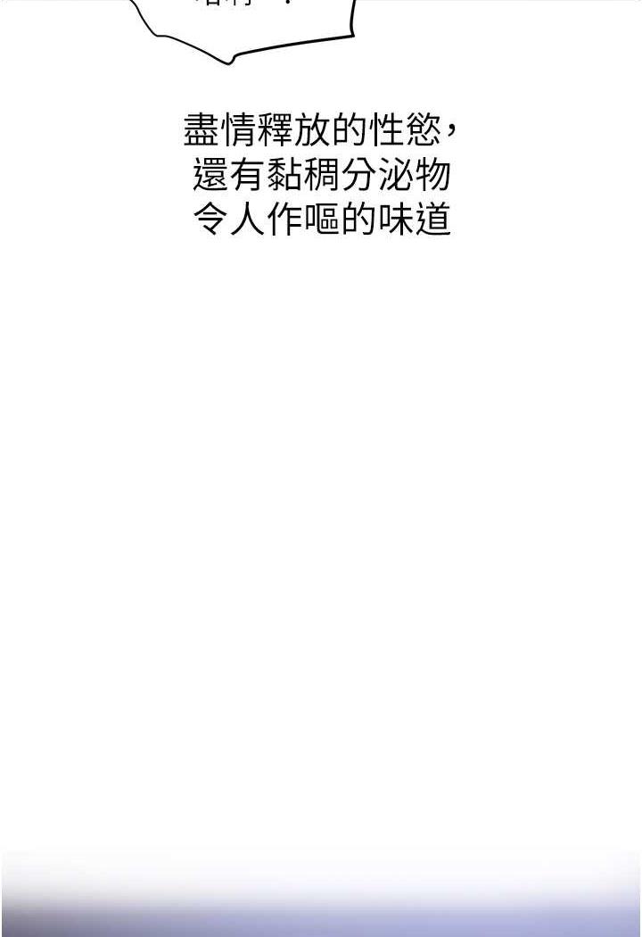 [韩国漫画] 职场陷阱 剧情,巨乳大奶,OL#[146P]-22