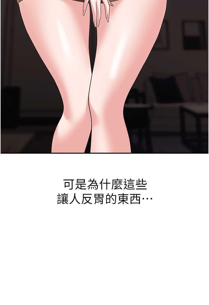 [韩国漫画] 职场陷阱 剧情,巨乳大奶,OL#[146P]-24