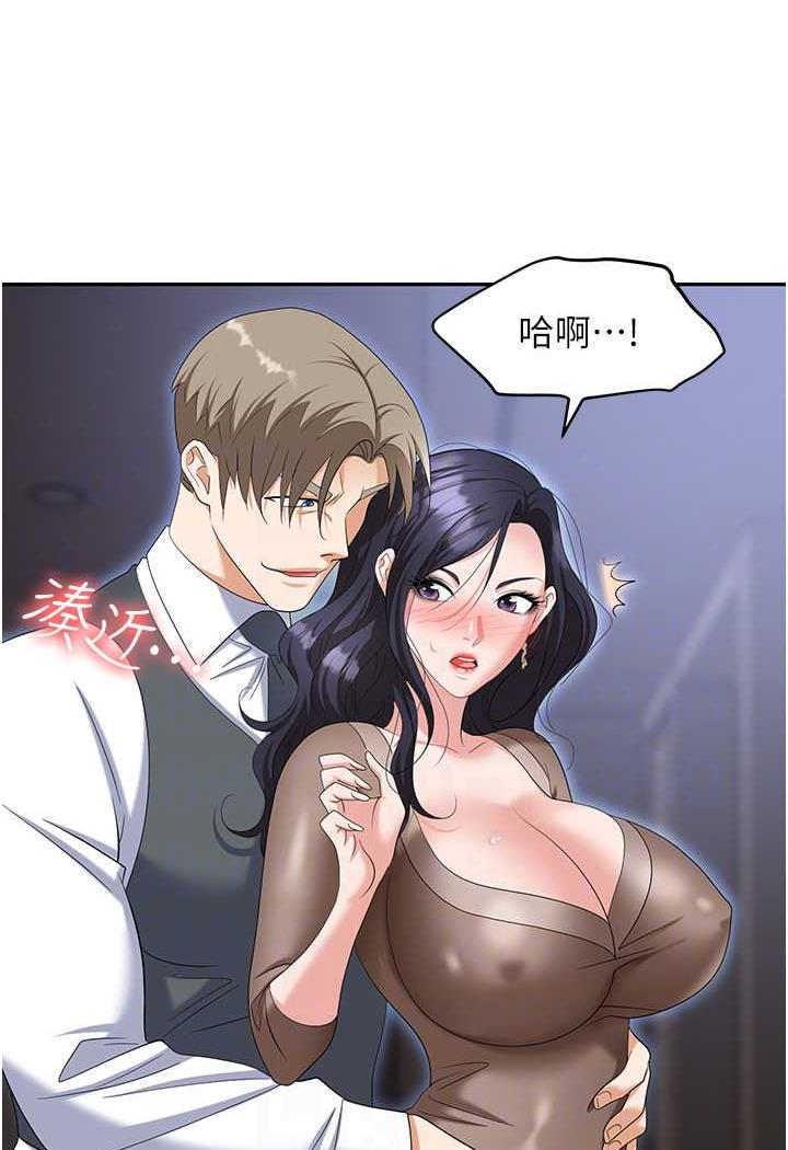 [韩国漫画] 职场陷阱 剧情,巨乳大奶,OL#[146P]-25