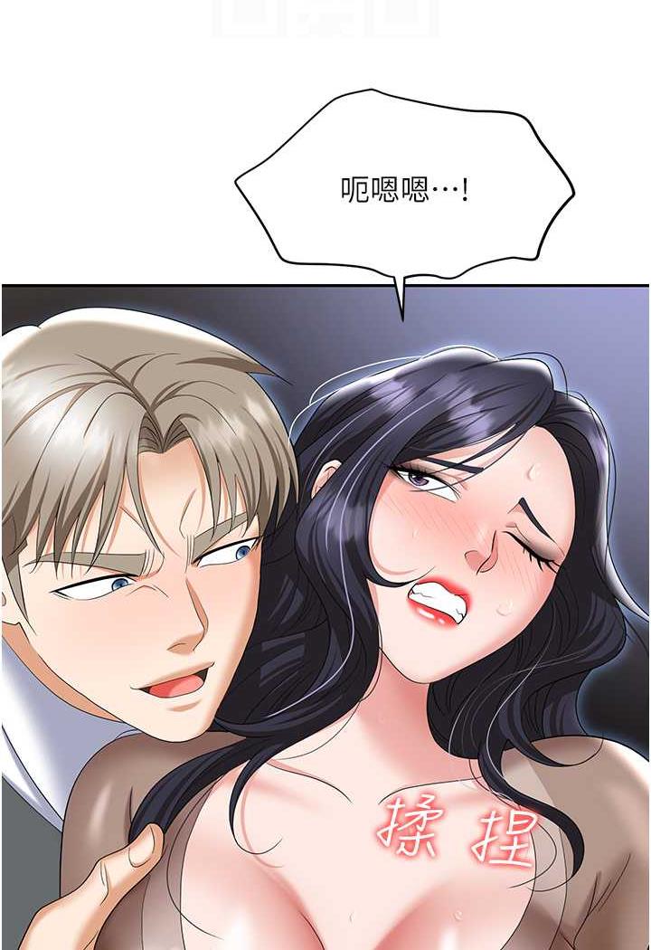 [韩国漫画] 职场陷阱 剧情,巨乳大奶,OL#[146P]-36