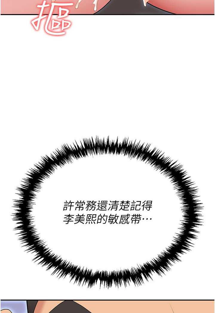 [韩国漫画] 职场陷阱 剧情,巨乳大奶,OL#[146P]-46