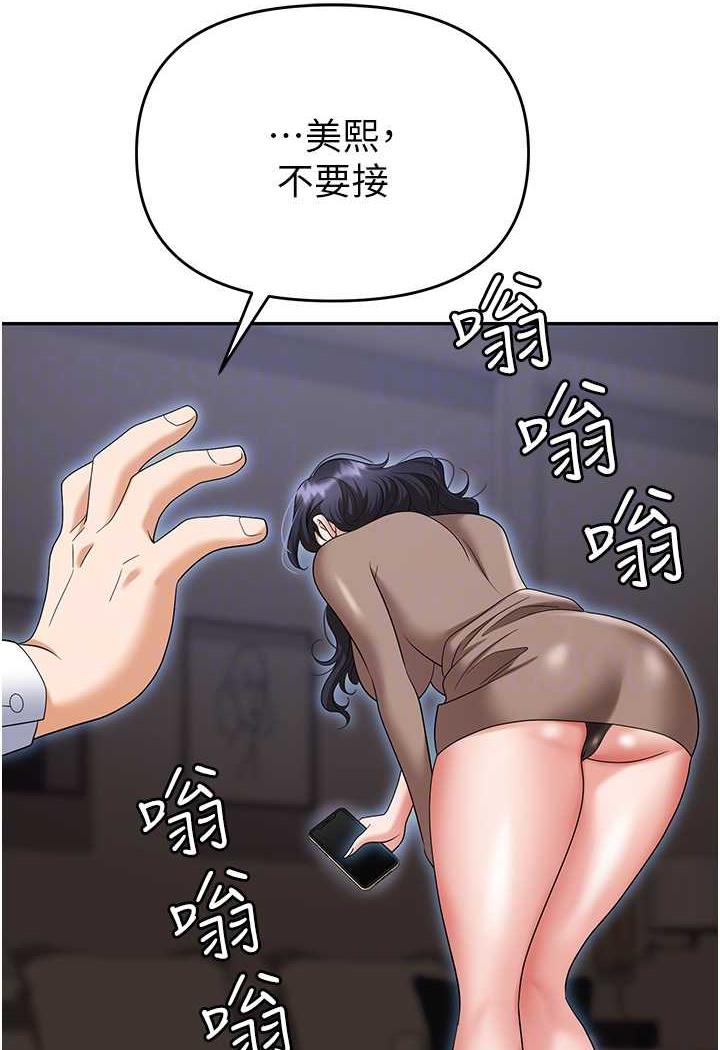 [韩国漫画] 职场陷阱 剧情,巨乳大奶,OL#[146P]-55