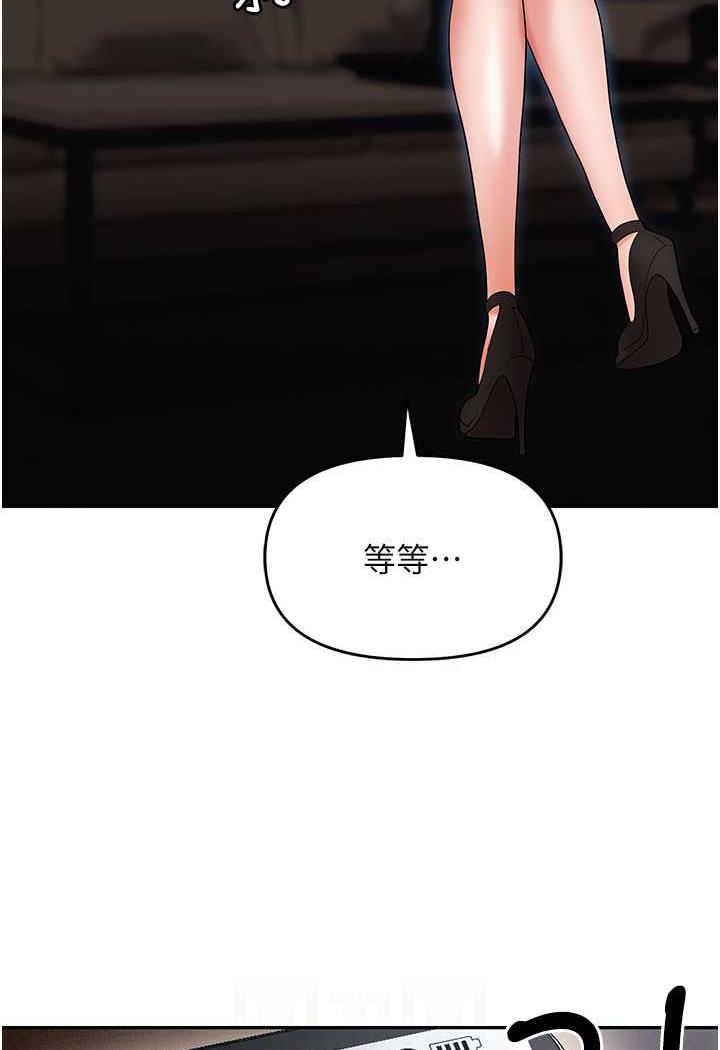 [韩国漫画] 职场陷阱 剧情,巨乳大奶,OL#[146P]-56