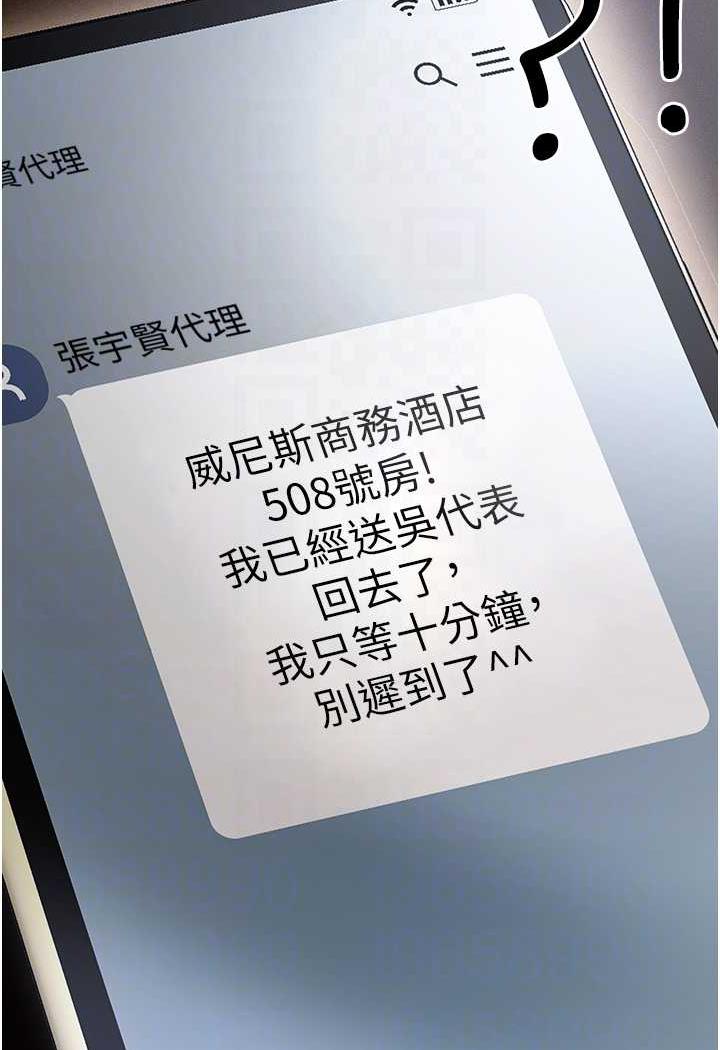 [韩国漫画] 职场陷阱 剧情,巨乳大奶,OL#[146P]-57