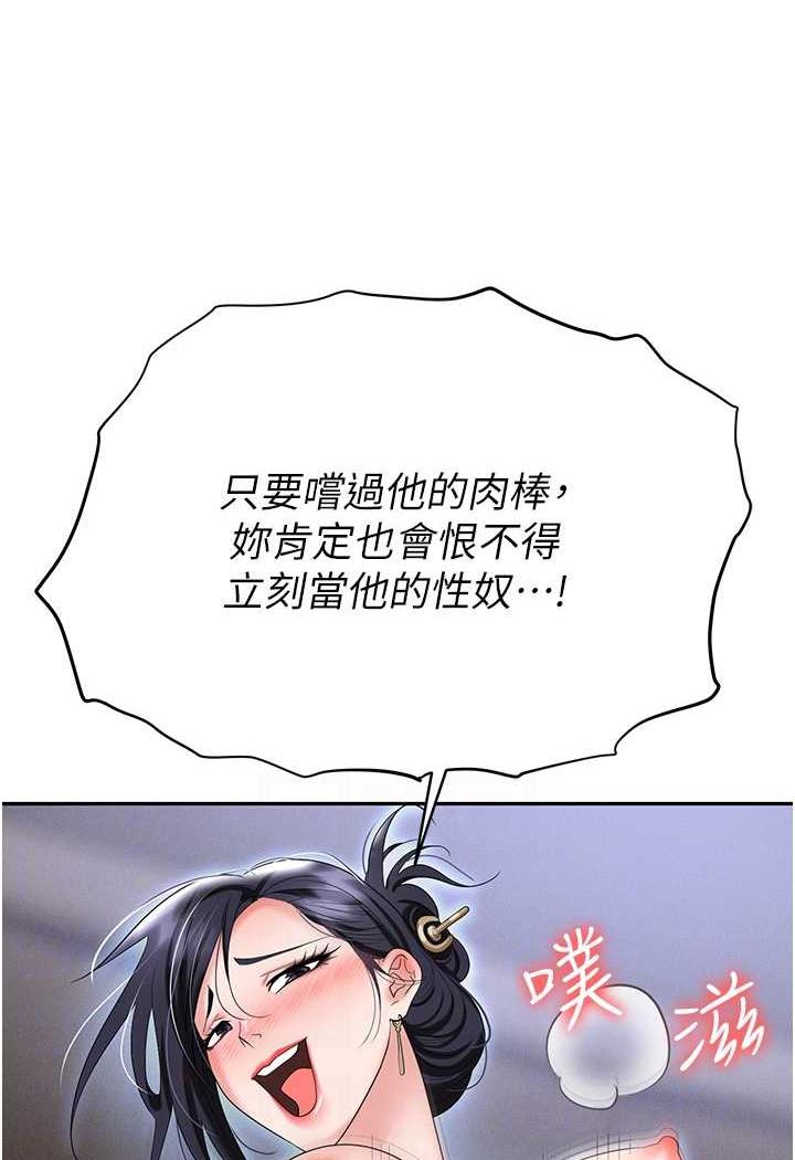 [韩国漫画] 职场陷阱 剧情,巨乳大奶,OL#[146P]-62