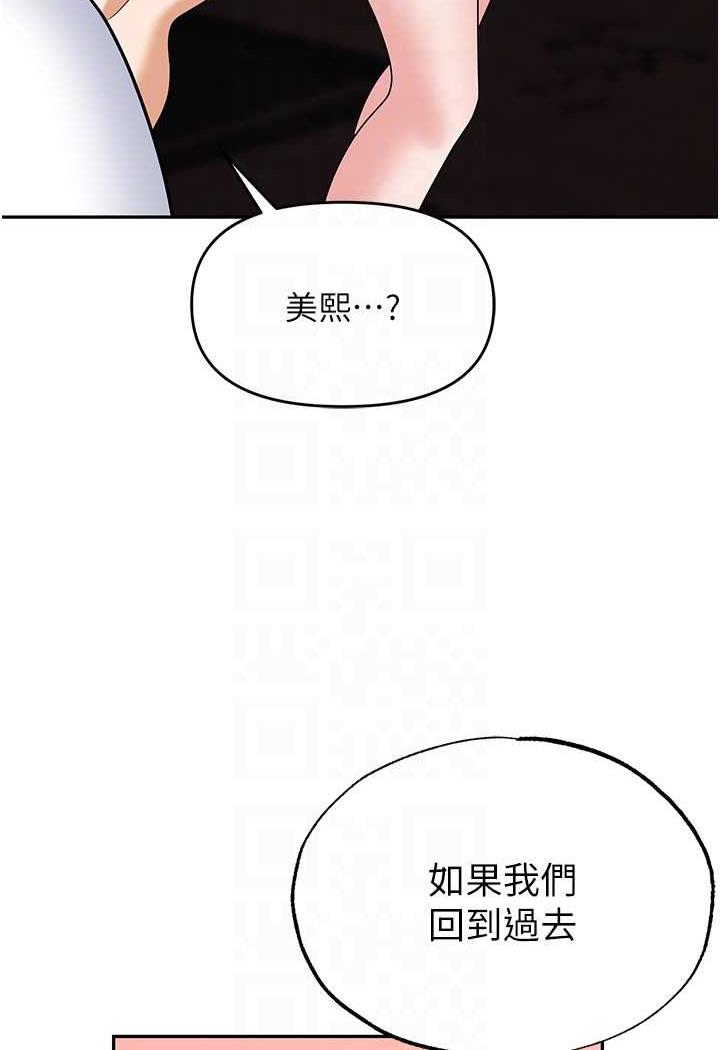 [韩国漫画] 职场陷阱 剧情,巨乳大奶,OL#[146P]-68