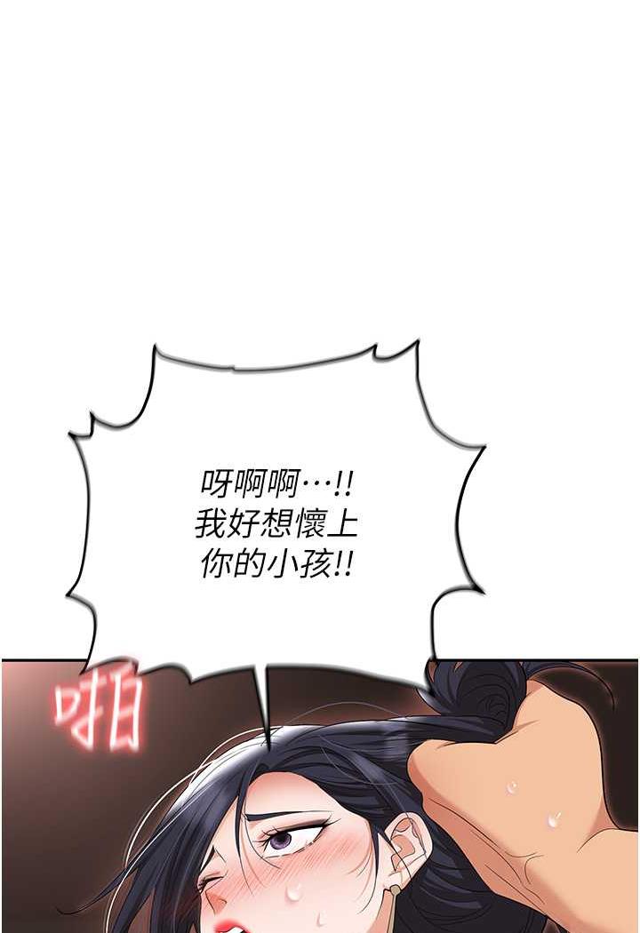 [韩国漫画] 职场陷阱 剧情,巨乳大奶,OL#[146P]-7