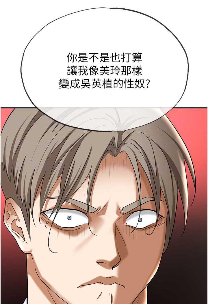 [韩国漫画] 职场陷阱 剧情,巨乳大奶,OL#[146P]-70