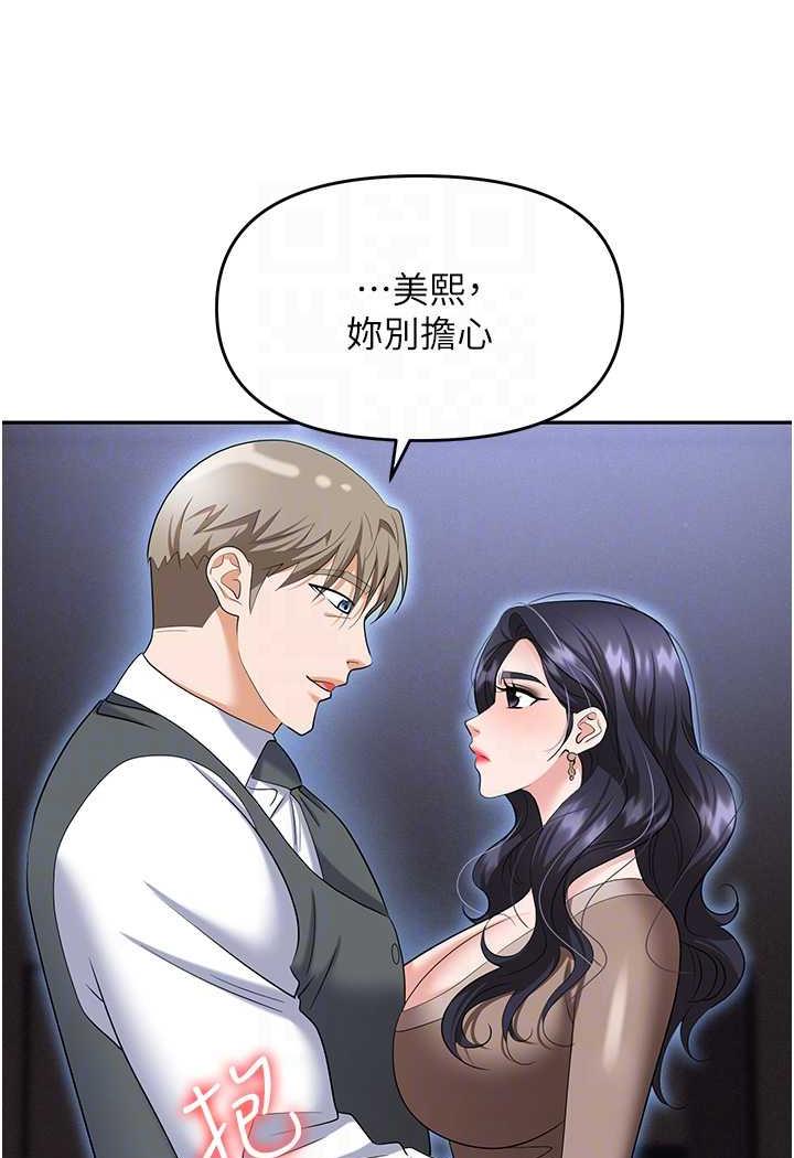 [韩国漫画] 职场陷阱 剧情,巨乳大奶,OL#[146P]-72