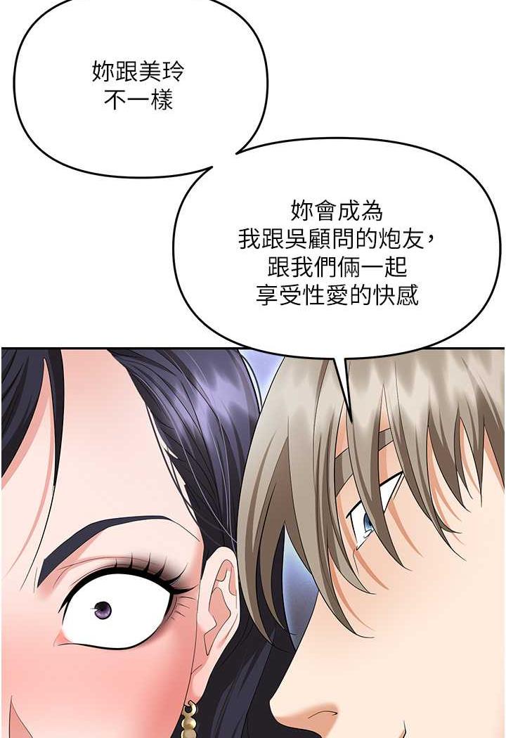[韩国漫画] 职场陷阱 剧情,巨乳大奶,OL#[146P]-75