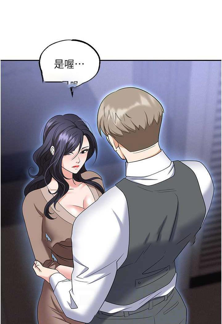 [韩国漫画] 职场陷阱 剧情,巨乳大奶,OL#[146P]-77