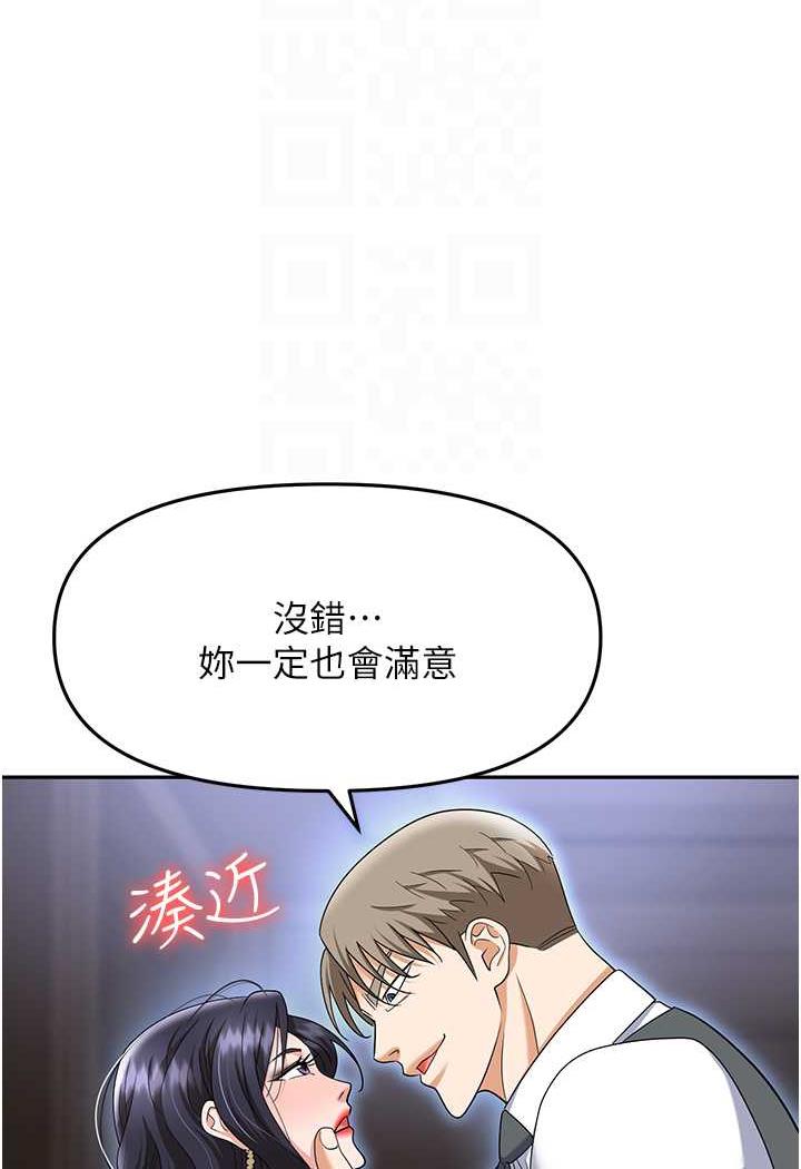 [韩国漫画] 职场陷阱 剧情,巨乳大奶,OL#[146P]-79