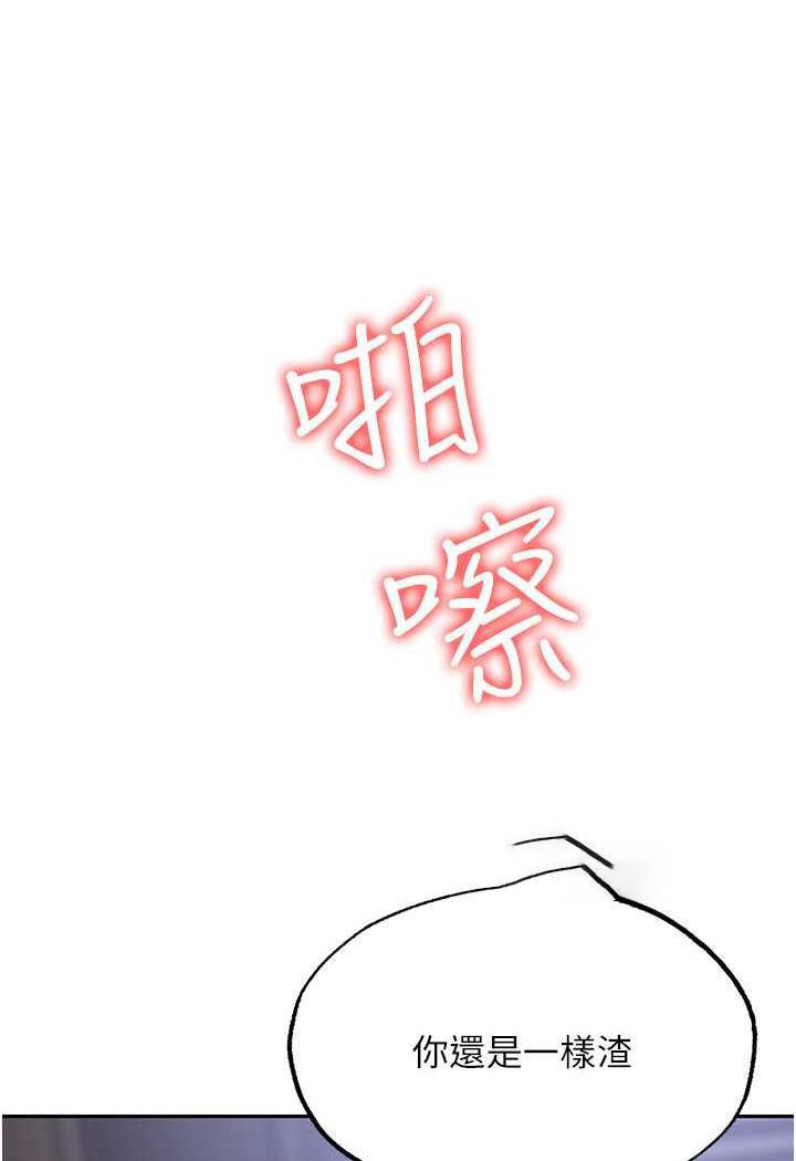 [韩国漫画] 职场陷阱 剧情,巨乳大奶,OL#[146P]-81