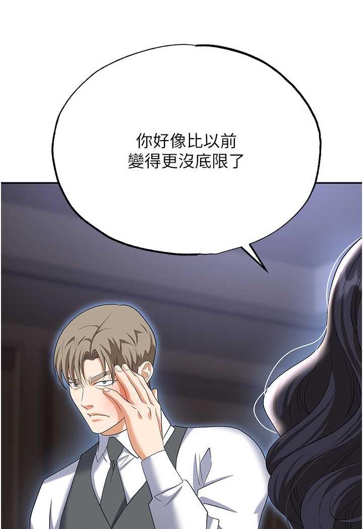 [韩国漫画] 职场陷阱 剧情,巨乳大奶,OL#[146P]-86