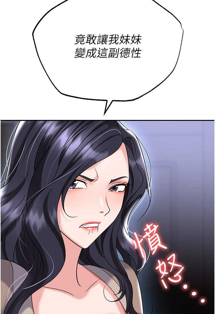 [韩国漫画] 职场陷阱 剧情,巨乳大奶,OL#[146P]-90